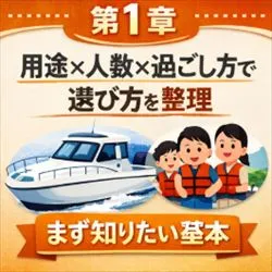 ボートの起源