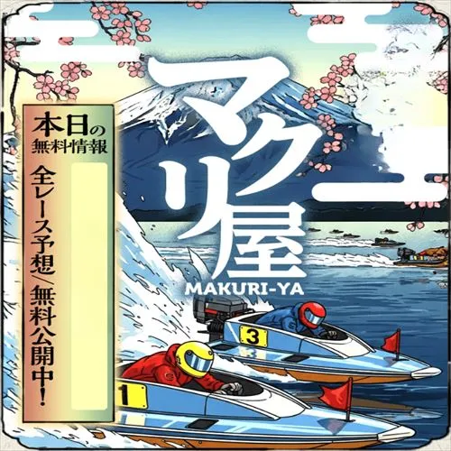 第2位 競艇情報サイト